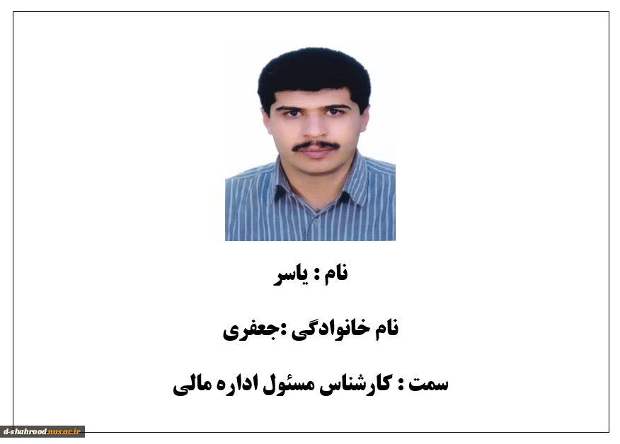 جعفری