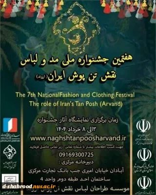 کسب مقام‌های دوم و سوم کشوری توسط خانم‌ها فرزانه پرورش و مهدیه زمانی
