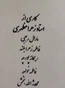 دستان هنرمند، جادوی ظریفی دارند که می‌توانند ماده را به زیبایی و هنر تبدیل کنند 3