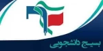 بیانیه بسیج دانشجویی دانشکده ملی مهارت دختران شاهرود در پی محکومیت تجاوز و جنایت اخیر رژیم صهیونیستی  2