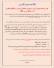 قابل توجه دانشجویان مشمول تکدرس (معرفی به استاد) ترم 032 و ترم 041 2