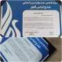 افتخاری دیگر برای هنرمندان شاهرودی در جشنواره مد و لباس فجر