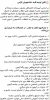 شیوه نامه ی امتحانات پایان ترم و آمار امتحانات 4