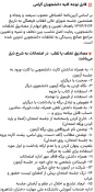 شیوه نامه ی امتحانات پایان ترم و آمار امتحانات 4