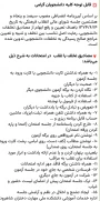 شیوه نامه ی امتحانات پایان ترم و آمار امتحانات