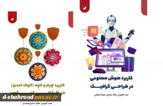 افتخاری دیگر